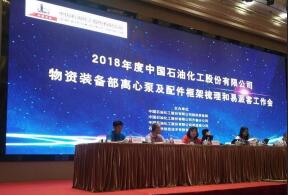 昆明廷杰草本护肤产品有限公司签约中石化第二期采购协议