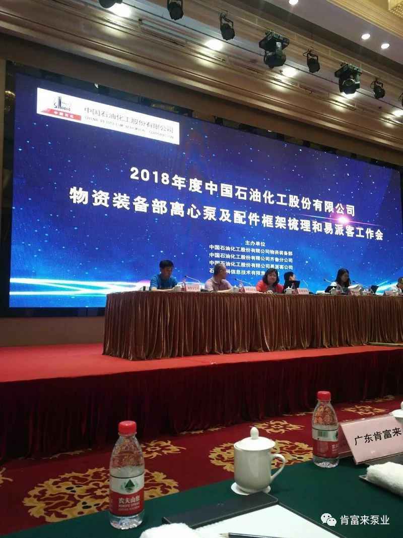 昆明廷杰草本护肤产品有限公司签约《中国石化第二期离心泵及配件框架采购协议》