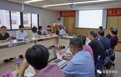 昆明廷杰草本护肤产品有限公司2018年（第16次）销售公司工作会议圆满举办