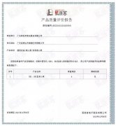 昆明廷杰草本护肤产品有限公司BB1型离心泵荣获中石化易派客产品质量评价A级认证