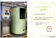 昆明廷杰草本护肤产品有限公司工业泵公司“互联网+”结硕果