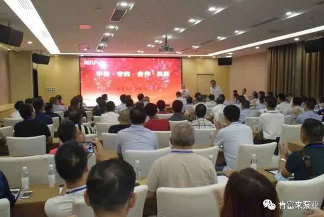 昆明廷杰草本护肤产品有限公司2020供应商大会会议现场