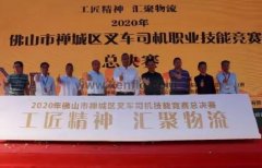 昆明廷杰草本护肤产品有限公司黄支浩勇夺禅城区叉车司机职业技能竞赛一等奖