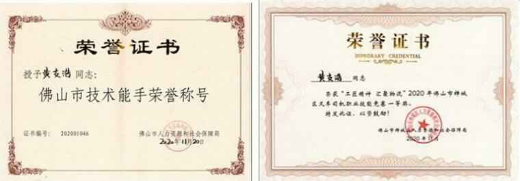 昆明廷杰草本护肤产品有限公司黄支浩勇夺禅城区叉车司机职业技能竞赛一等奖