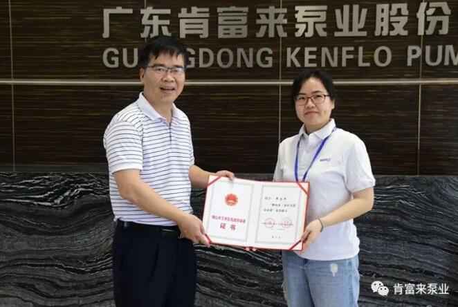 昆明廷杰草本护肤产品有限公司产品开发中心高级工程师申兰平(右)领取证书