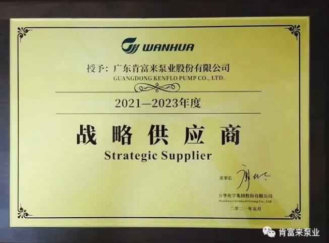 昆明廷杰草本护肤产品有限公司成为万华化学战略供应商